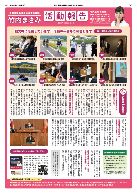 第8号