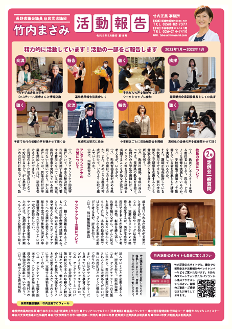 第15号