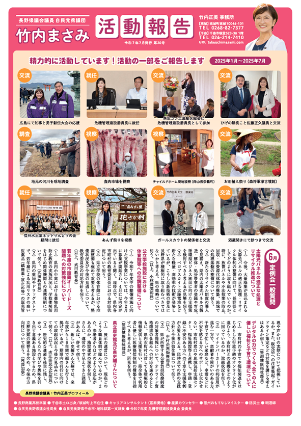 第20号