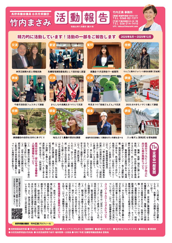 第21号